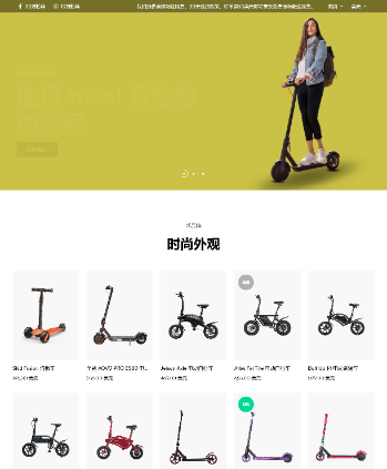 电动滑板