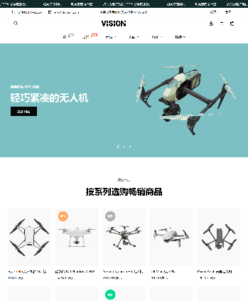 无人机